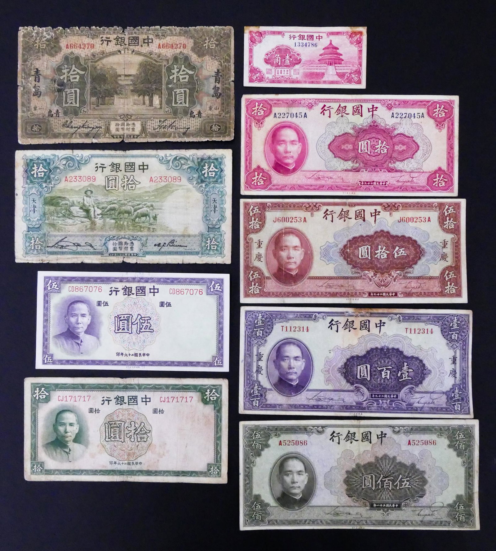 China. 9pc Bank of China 1918-40: China. 9pc Bank of China 1918-40. Includes Tientsin 10 Yuan 10.1934 Pick 73, 5 Yuan 1937 Pick 80 (UNC), 1937 10 Yuan Pick 81, 50 Yuan 1940 Pick 87c, 100 Yuan 1940 Pick 88b, 1940 10 Yuan Pick 85b, 1942