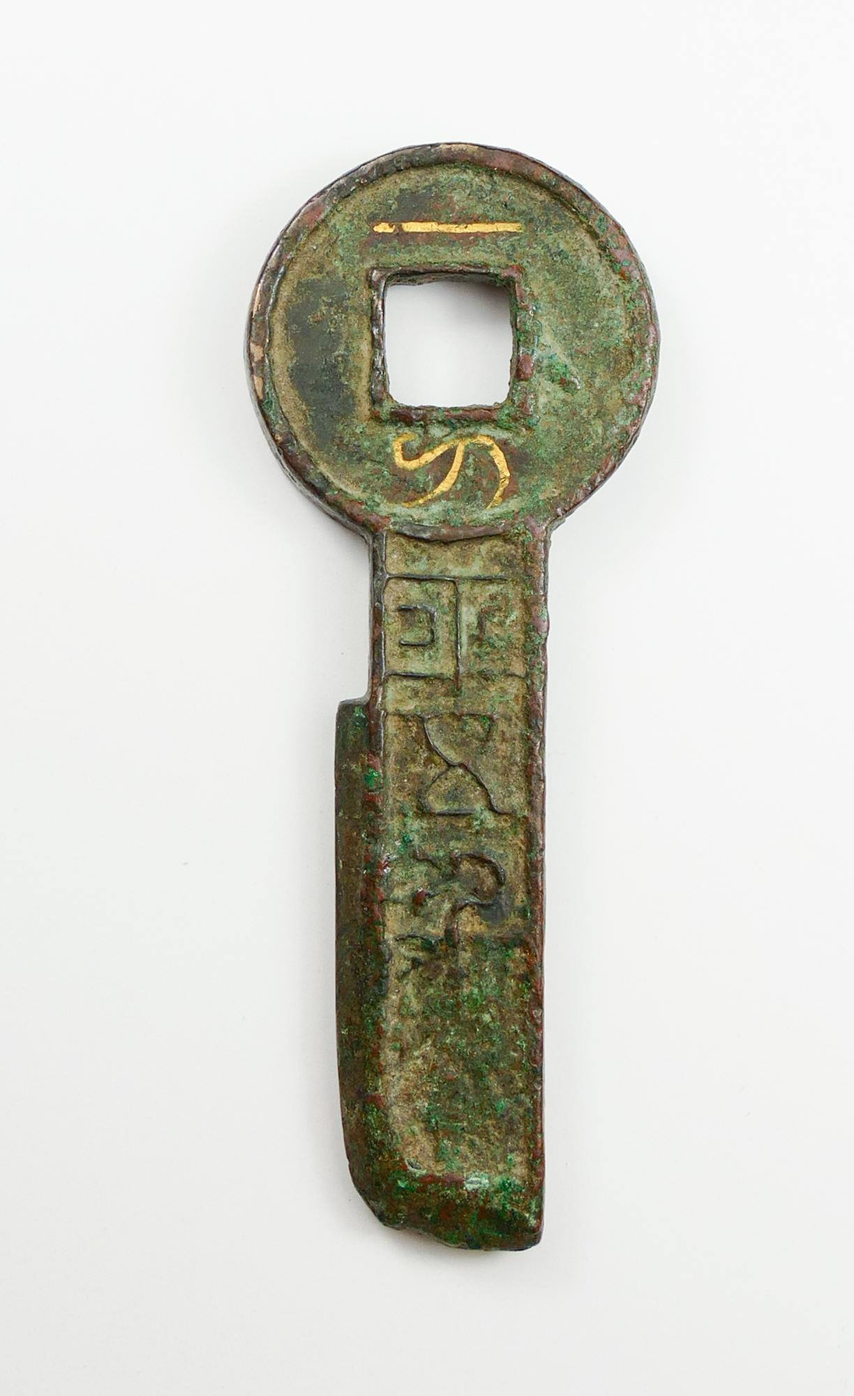 China. Wang Mang 5000 Wu Shu Gold Inlaid Key Money: China. Western Han Dynasty. Wang Mang (AD 7-23) Gold-inlaid Key (Knife) Money. 5000 Wu Shu. Gold inlay 'Yi Dao' (One Knife) characters at top. 3'' (75mm) long, top 1 1/8'' (29mm) diamater, 3/16'' (5mm
