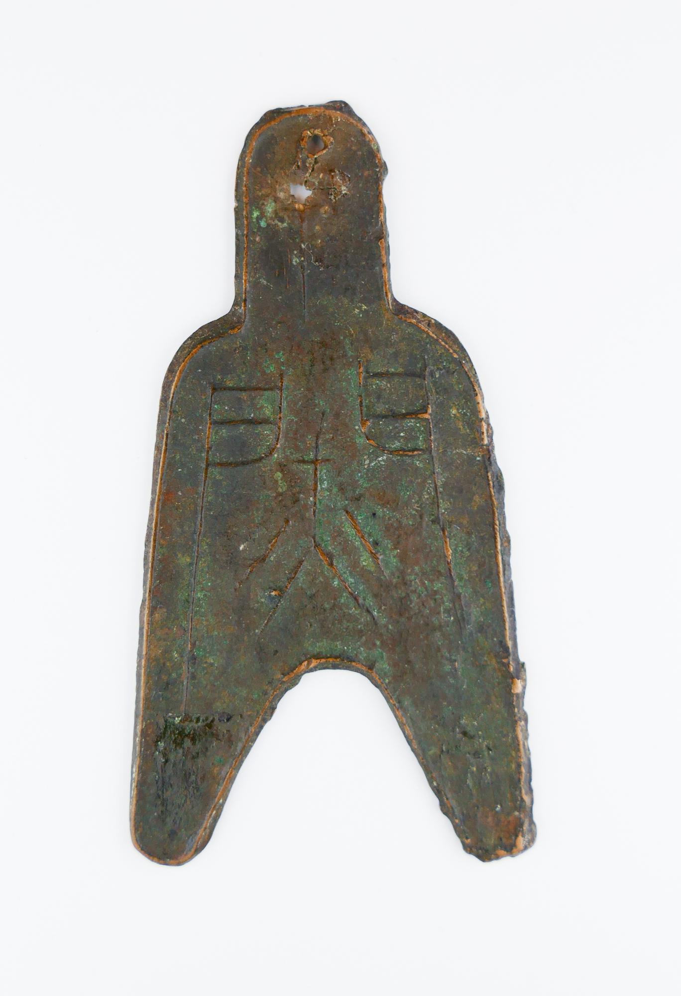 China. Warring States Period Spade Money: China. Warring States Period (475-221 BC) Round Footed Spade Money. Measures 3'' (78mm) long, 1 5/8'' (41mm) wide and 2mm thick. 17.81g