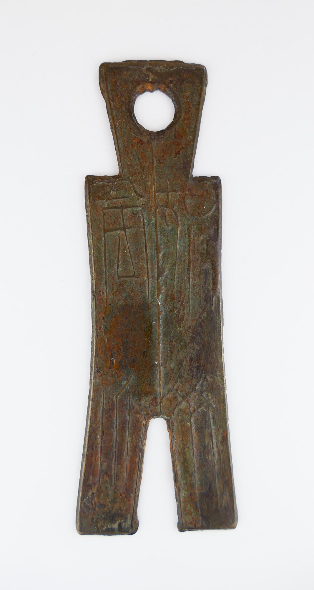 China. Warring States Square Footed Spade Money: China. Warring States Period (475-221 BC) Square Footed Spade Money. Shu Pu Dang Jin characters, 10 Huo value. Measures 4'' (104.5mm) long, 1 3/8'' (35mm) wide and 2mm thick. 32.38g. Good condition wi