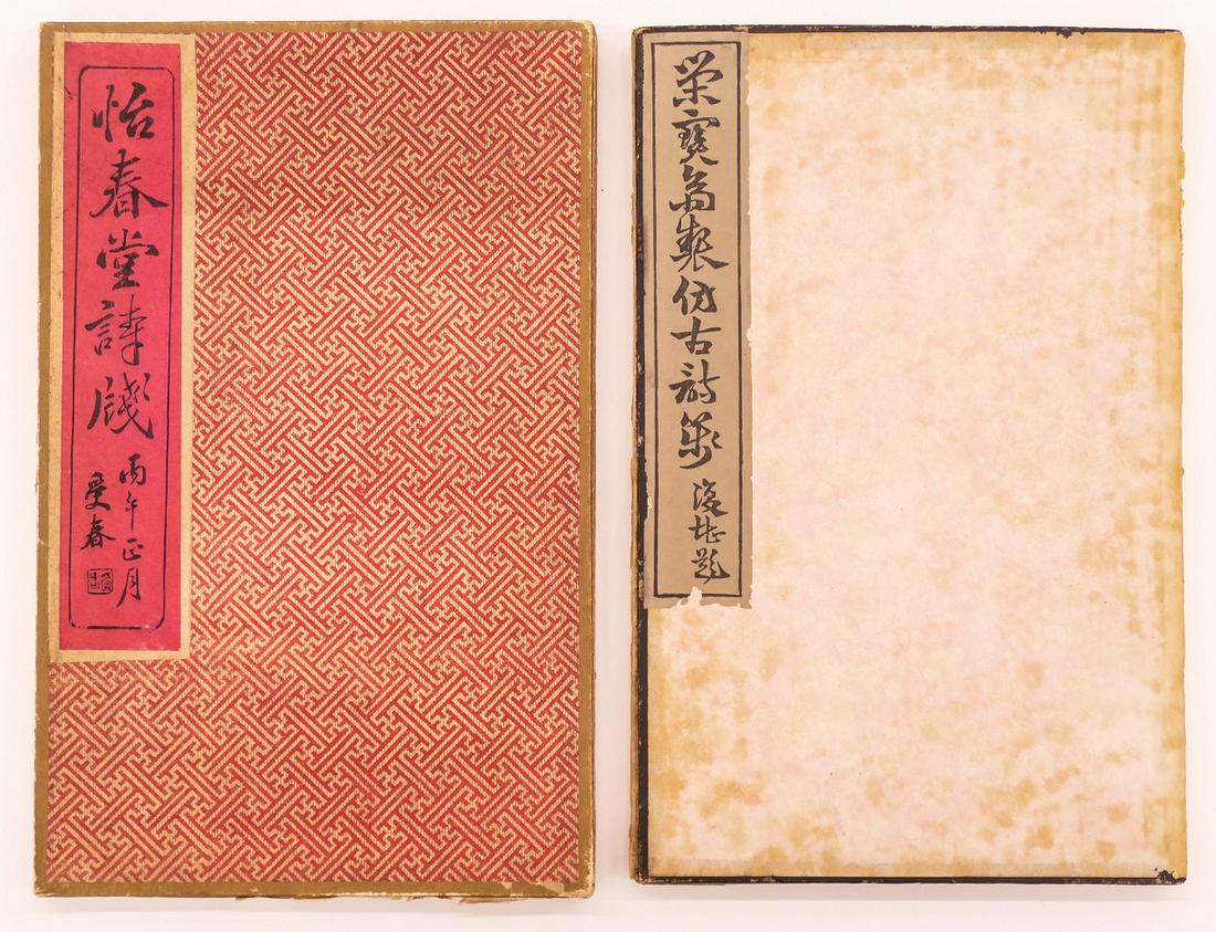 2pc Chinese Qing Boxes of Letter Paper (1 of 2)
