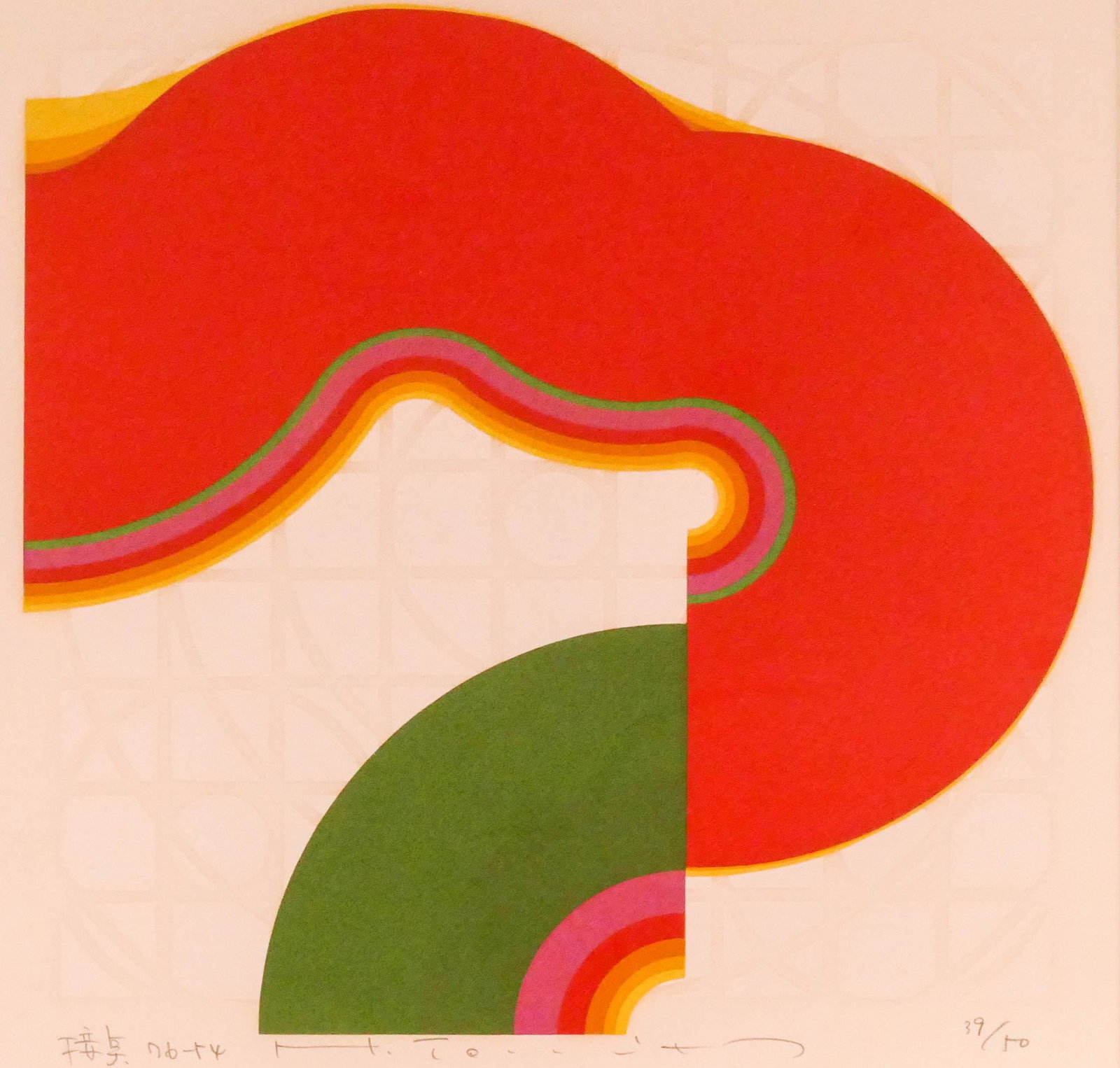 Tomita Humio ''A Point of Contact'' 76-54'' Silkscreen: Tomita Humio ''A Point of Contact'' 76-54'' Silkscreen 10.5''x10.5'' Sight. Pencil signed and numbered 39 of 50 edition lower margin. Framed 17''x16''. Excellent condition with strong colors. Not exam