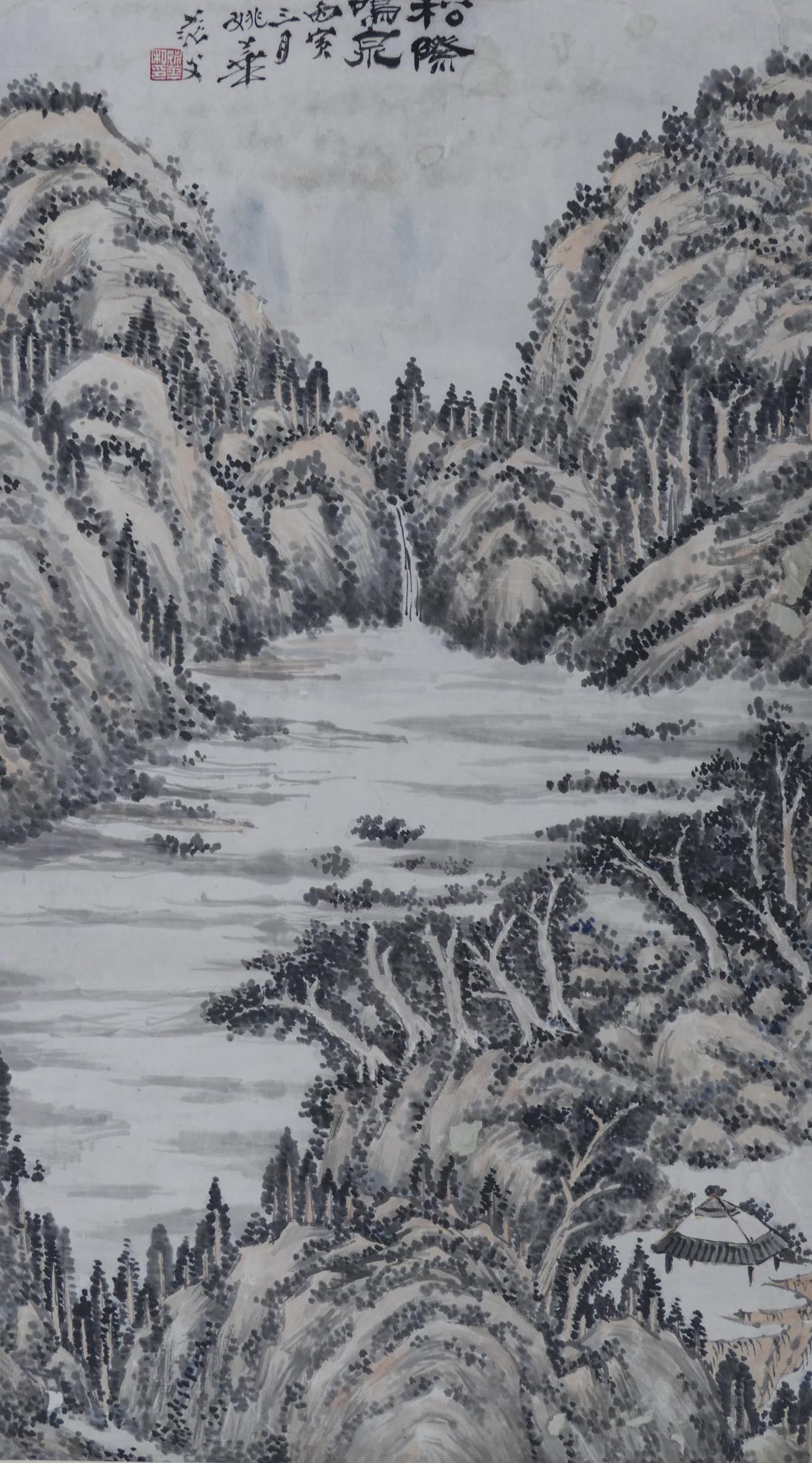 Yao Hua ''Mountainous Landscape'' Scroll Painting (1 of 3)