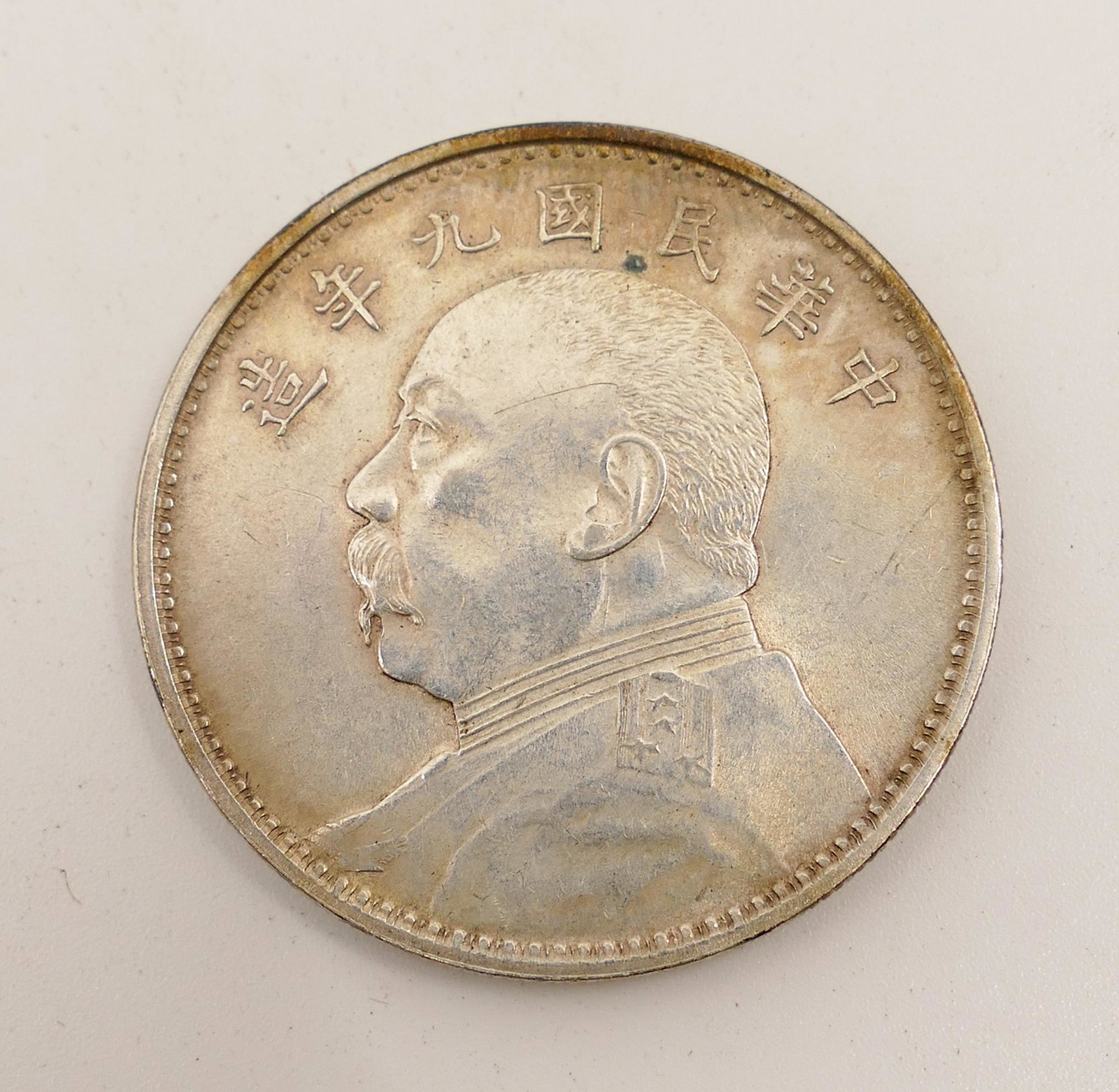 China 1 Yuan 'Fat Man Dollar' Silver Coin: China 1 Yuan 'Fat Man Dollar' Silver Coin. Ungraded. 26.77g, 39mm diameter, 2mm thick
