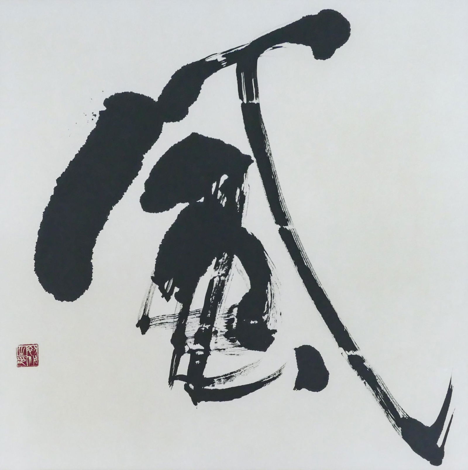 Japanese Modernist Abstract Sumi Ink (1 of 3)