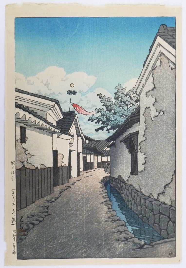 Kawase Hasui "Carp Windsock" Japanese Woodblock Print: Kawase Hasui "Carp Windsock" Japanese Street Scene Woodblock Print Oban Size. Small edge chip to bottom left margin.