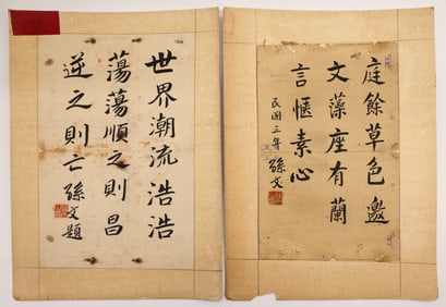 2pc Sun Yat-Sen Calligraphy Colophons Ink on Paper