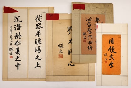 4pc Sun Yat-Sen Assorted Calligraphy Colophons Ink on Paper