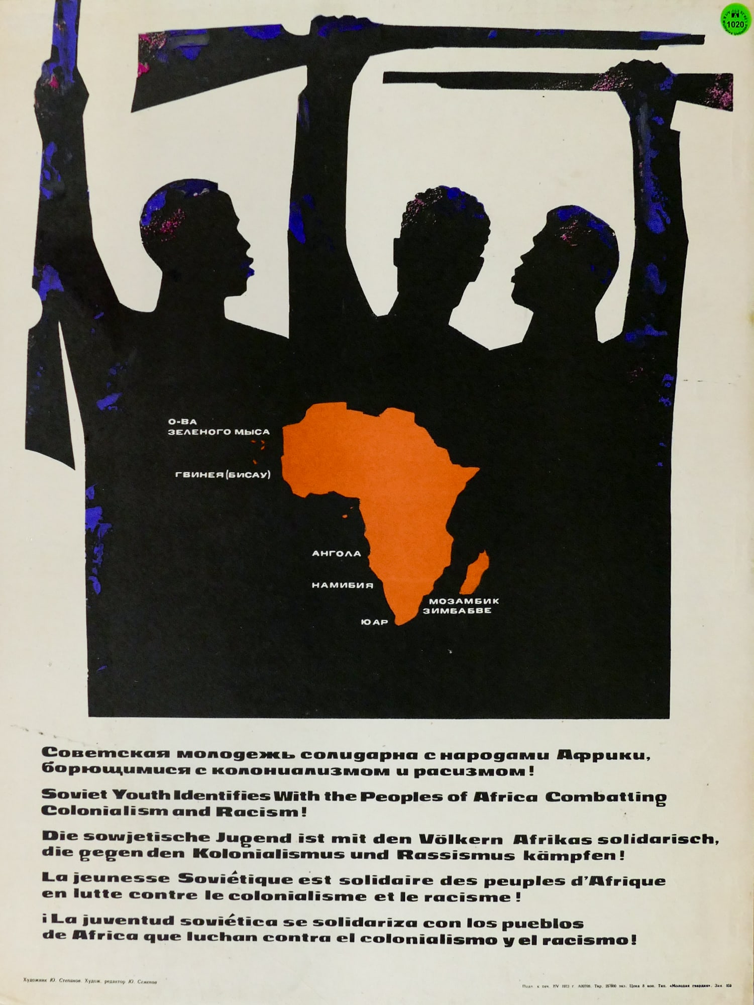 Vintage "Solidarity with Africa" 1973 Soviet Youth Anti-Colonist/Anti-Racist Poster: Vintage "Solidarity with Africa" 1973 Soviet Youth Anti-Colonist/Anti-Racist Political Poster by Yu Stepanov. 24"x18" Loose. Strong colors with very minor staining and creases.