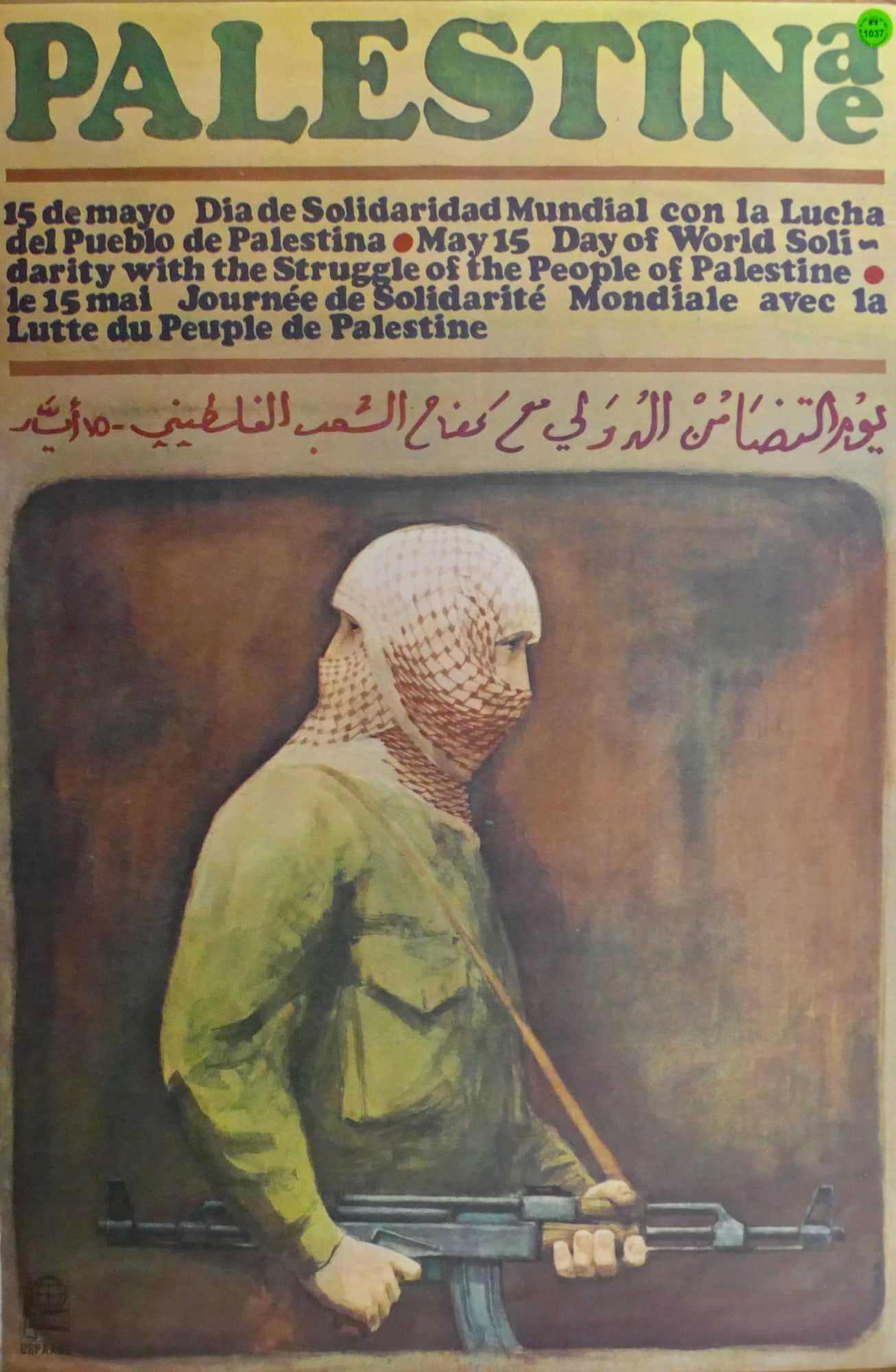 Vintage "Palestine(a)" 1975 Cuban Political Poster by Olivio Martinez (1 of 2)