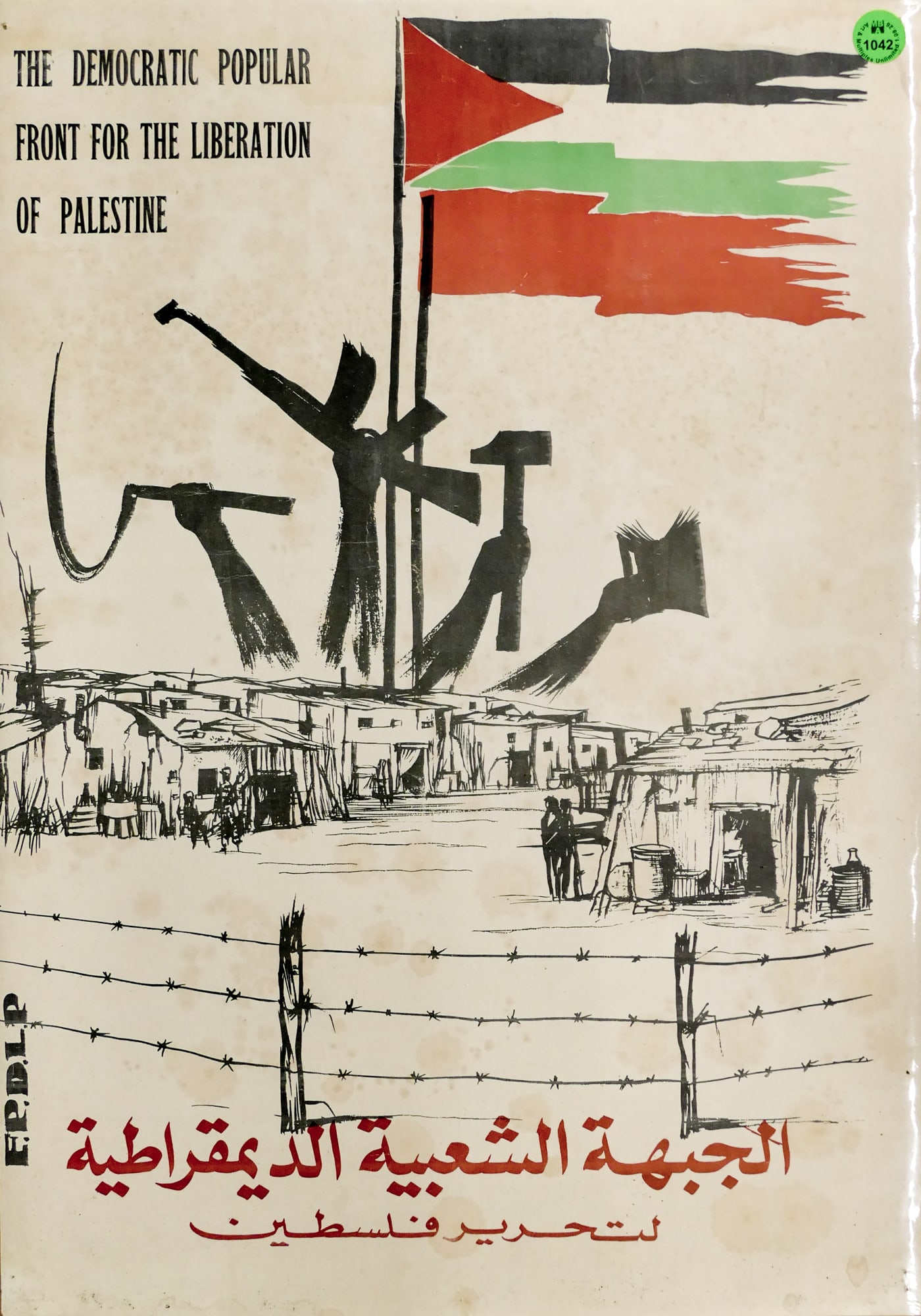 Vintage "The Democratic Popular Front for the Liberation of Palestine" Political Poster: Vintage "The Democratic Popular Front for the Liberation of Palestine" Political Poster. Published by the Popular Democratic Front for the Liberation of Palestine (PDFLP). 19"x13" Loose. Subtle staini