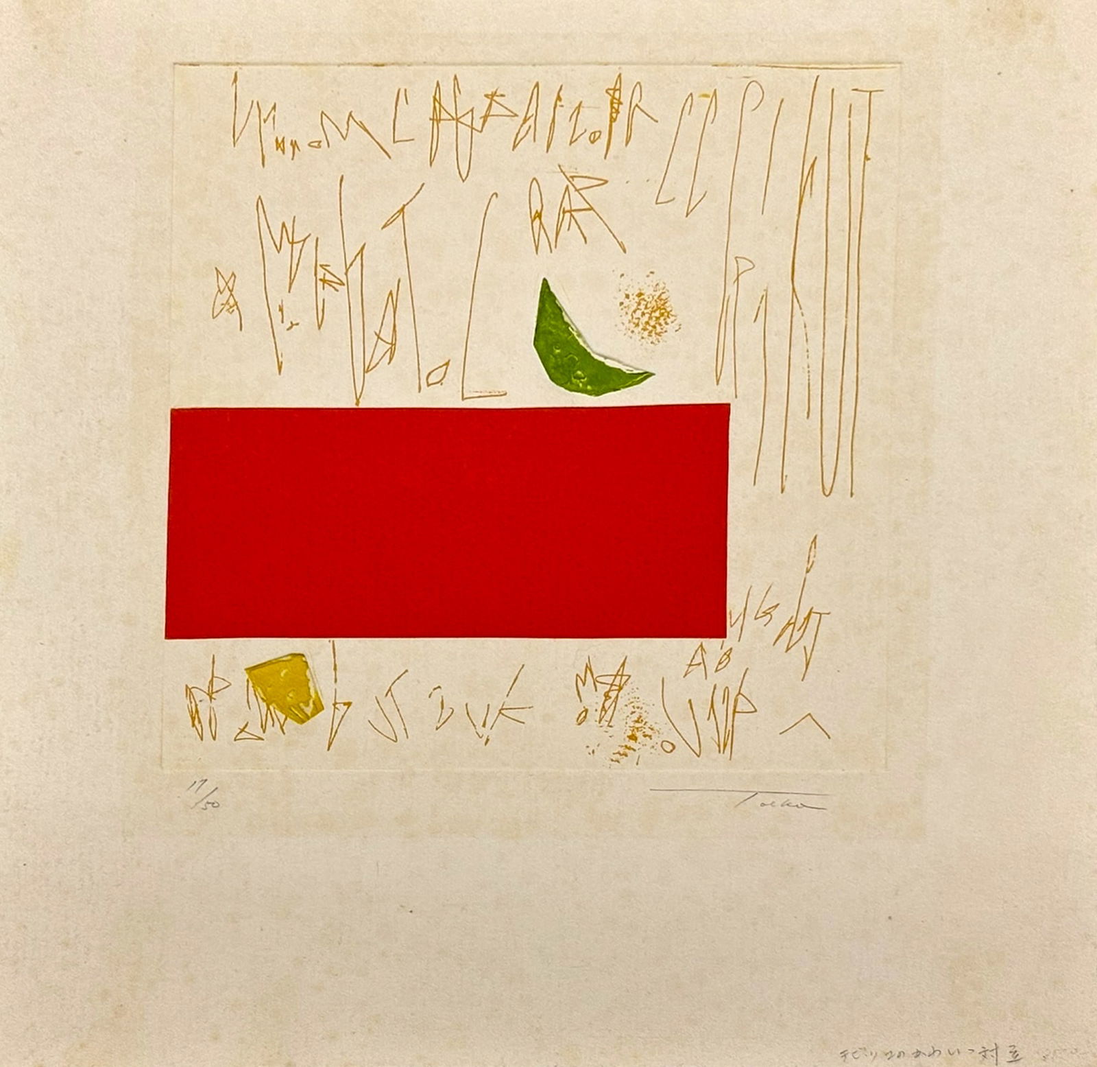 Taeko Takabe "Conflict" Embossed Etching (1 of 2)