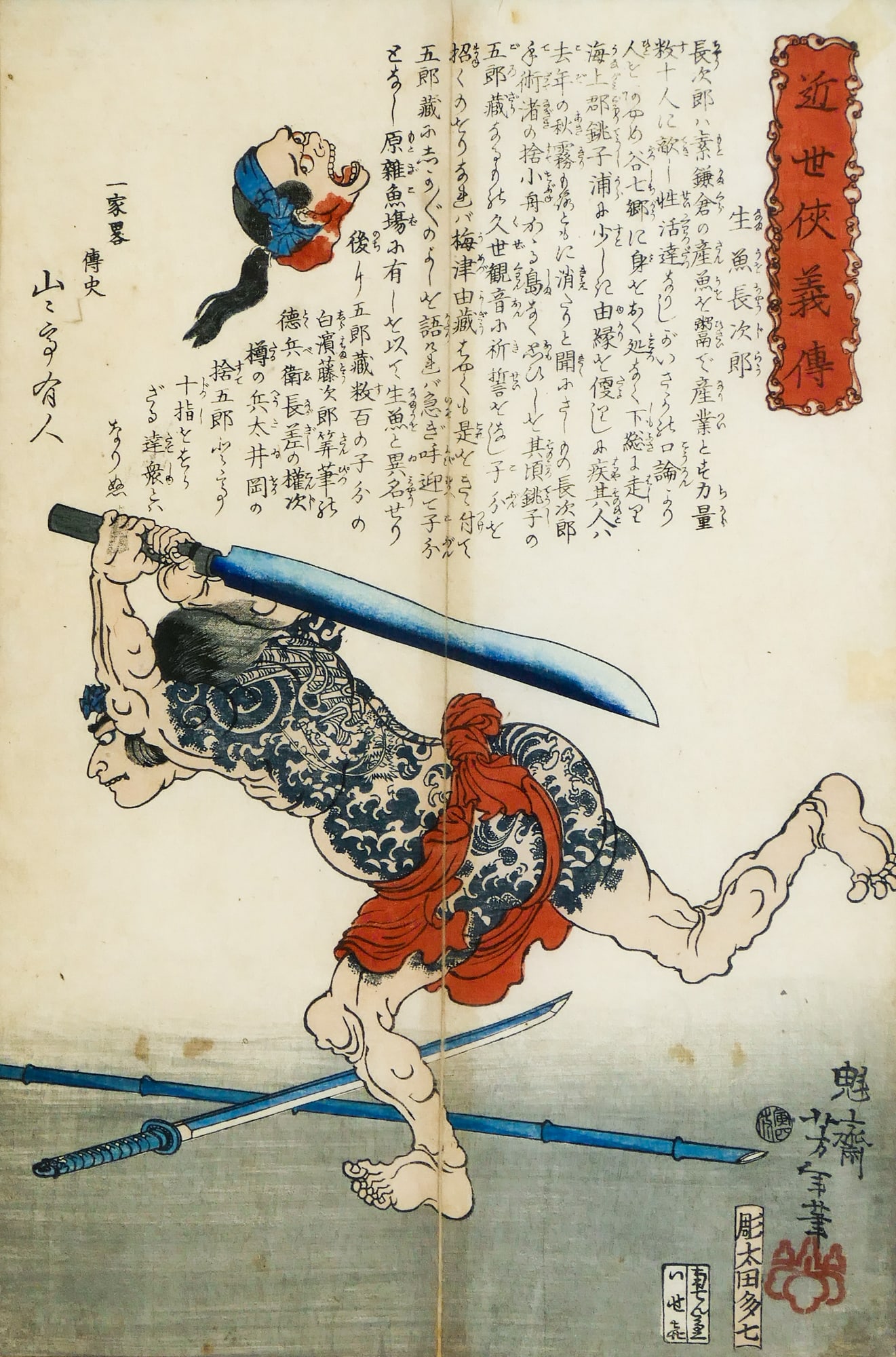 Tsukioka Yoshitoshi "Tattooed Chojiro and Severed Head" Woodblock Print: Tsukioka Yoshitoshi "Tattooed Chojiro and Severed Head " (Oshitano Rishici Coverd in Blood) Woodblock Print Framed 20 "x14 ". Visible line down center with some foxing spots. Overall good color. Not e