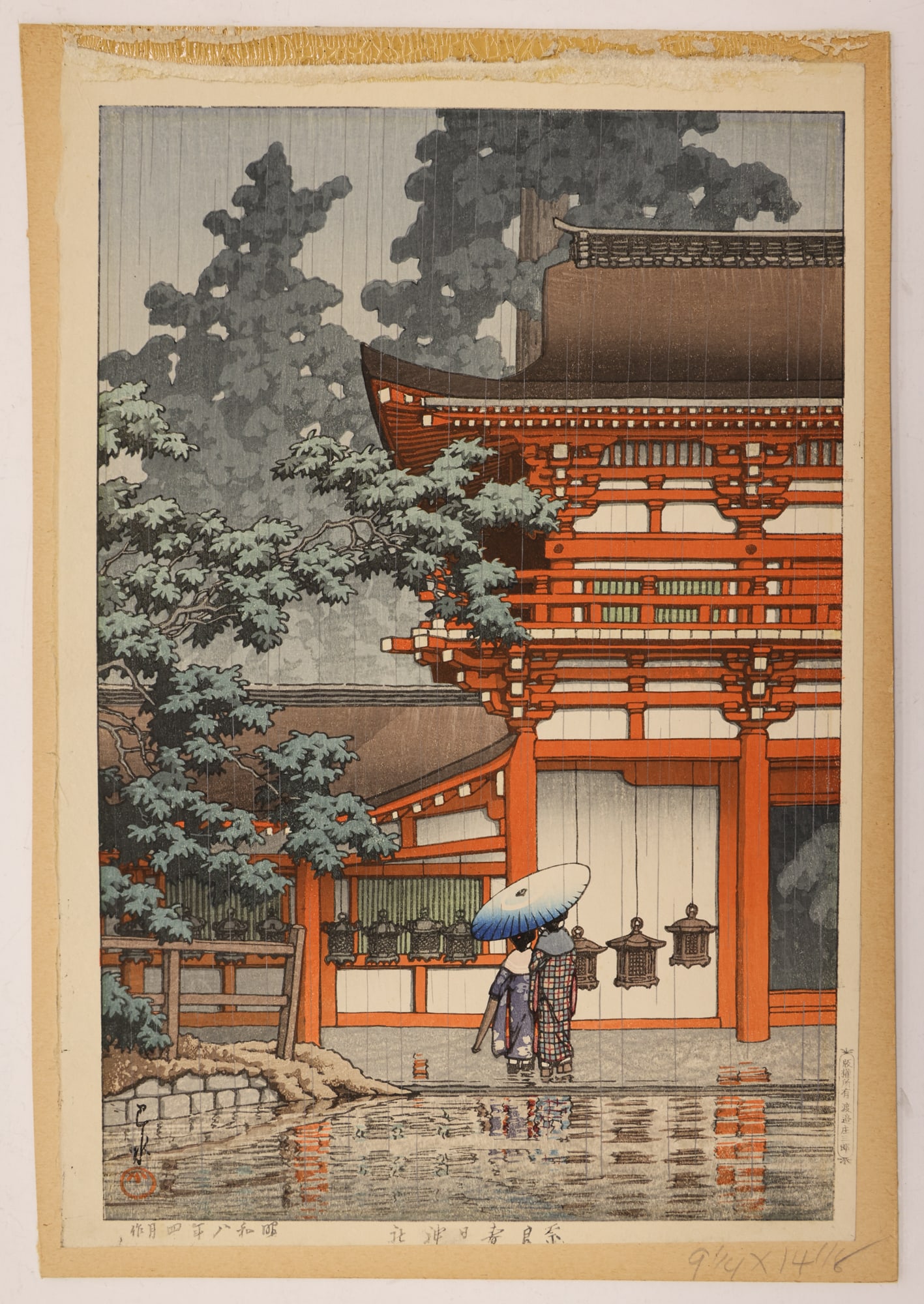 Kawase Hasui "The Kasuga Shrine in Nara" 1933 Woodblock Print - 2