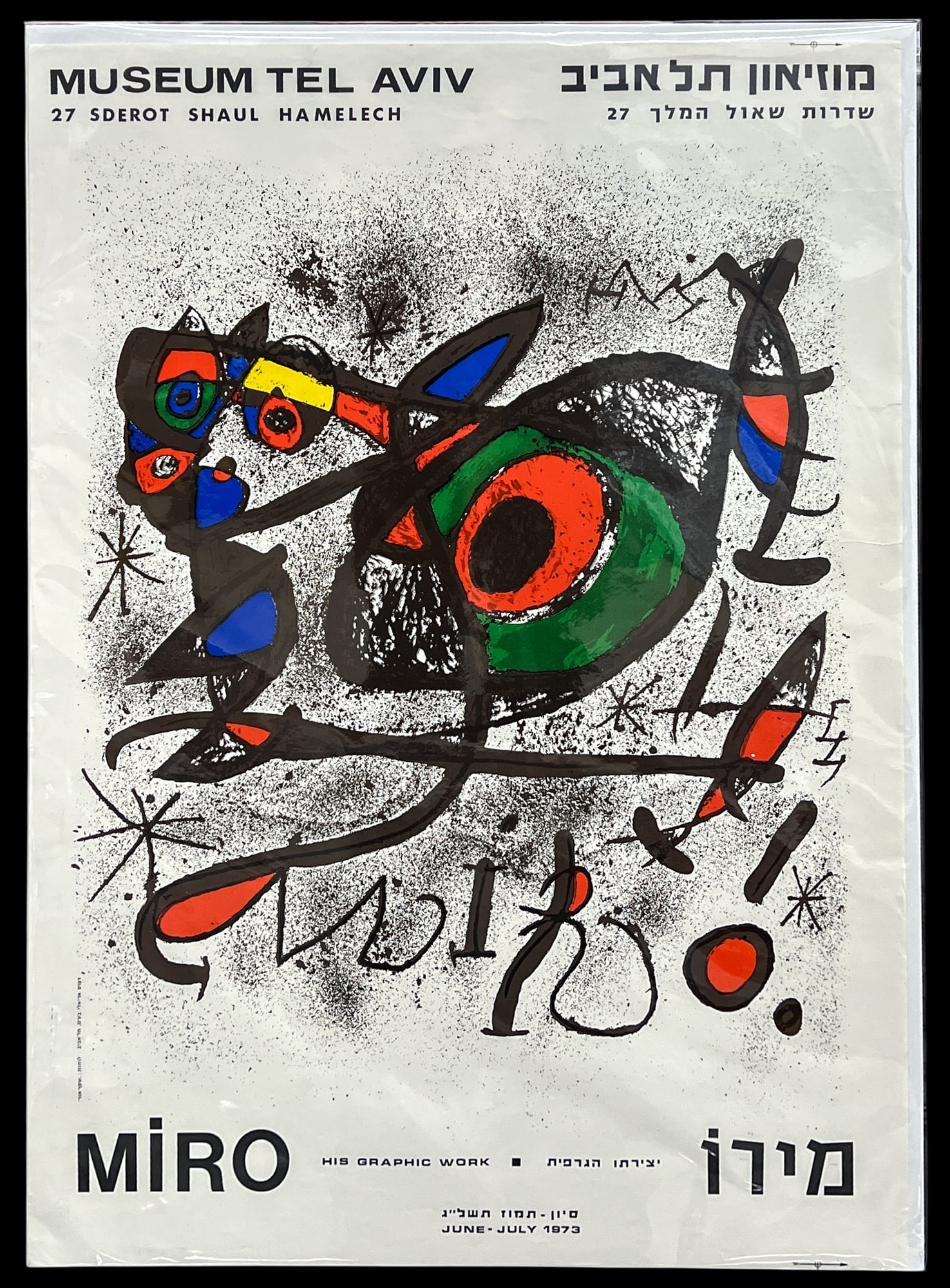 Museum Tel Aviv "Miro" 1973 Exhibition Poster - 2