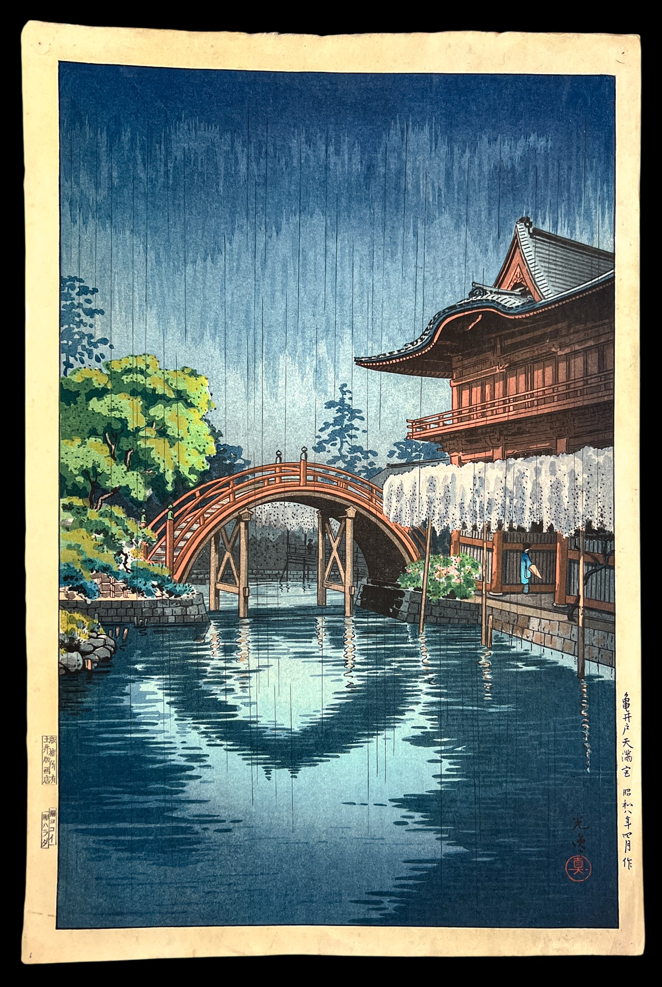Tsuchiya Koitsu "Half Moon Bridge" 1933 Woodblock Print - 2