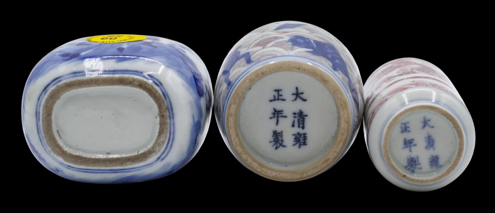 3pc Chinese Blue and Copper Red Porcelain Snuff Bottles - 3