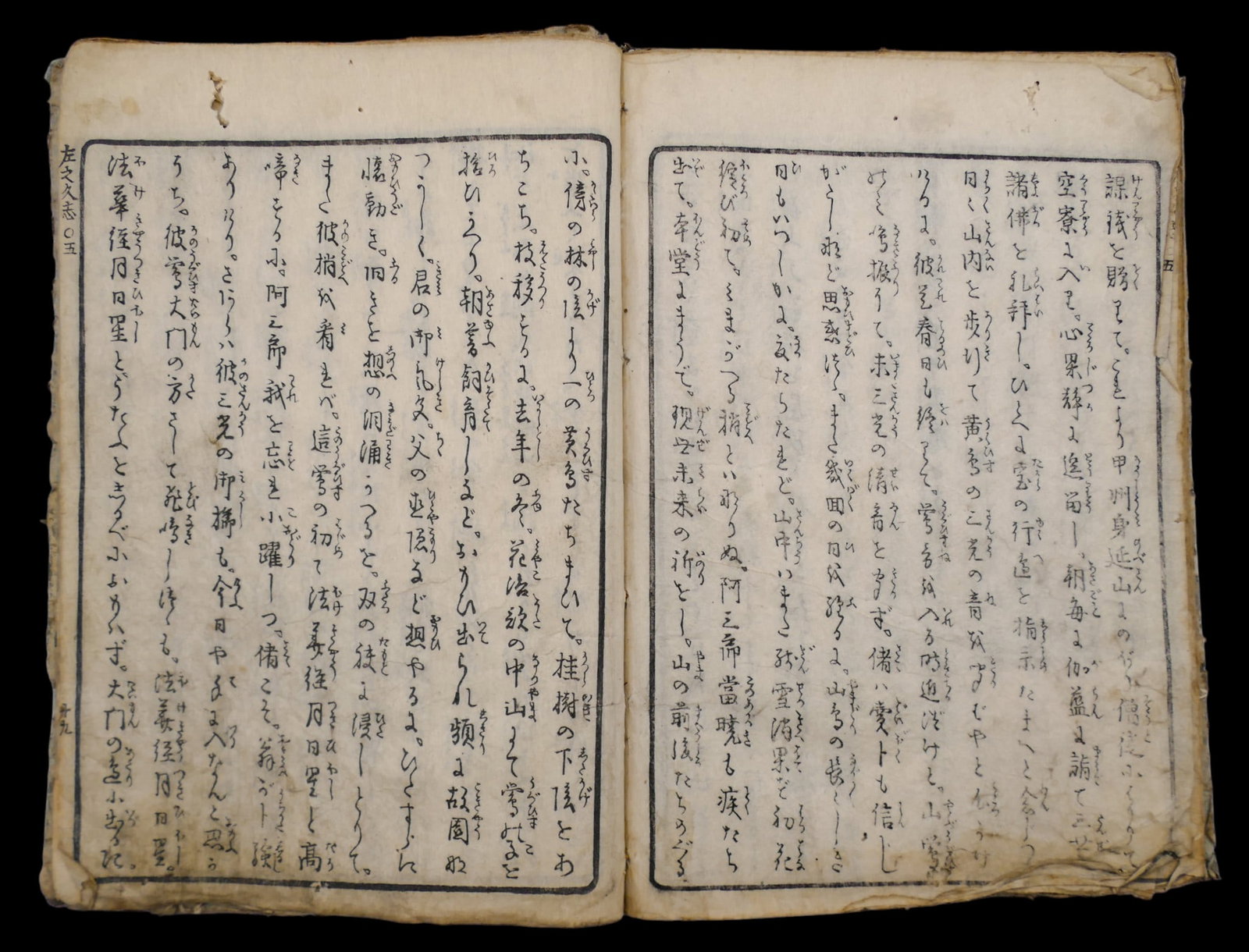 3pc Antique Japanese Woodblock Print Booklets - 2