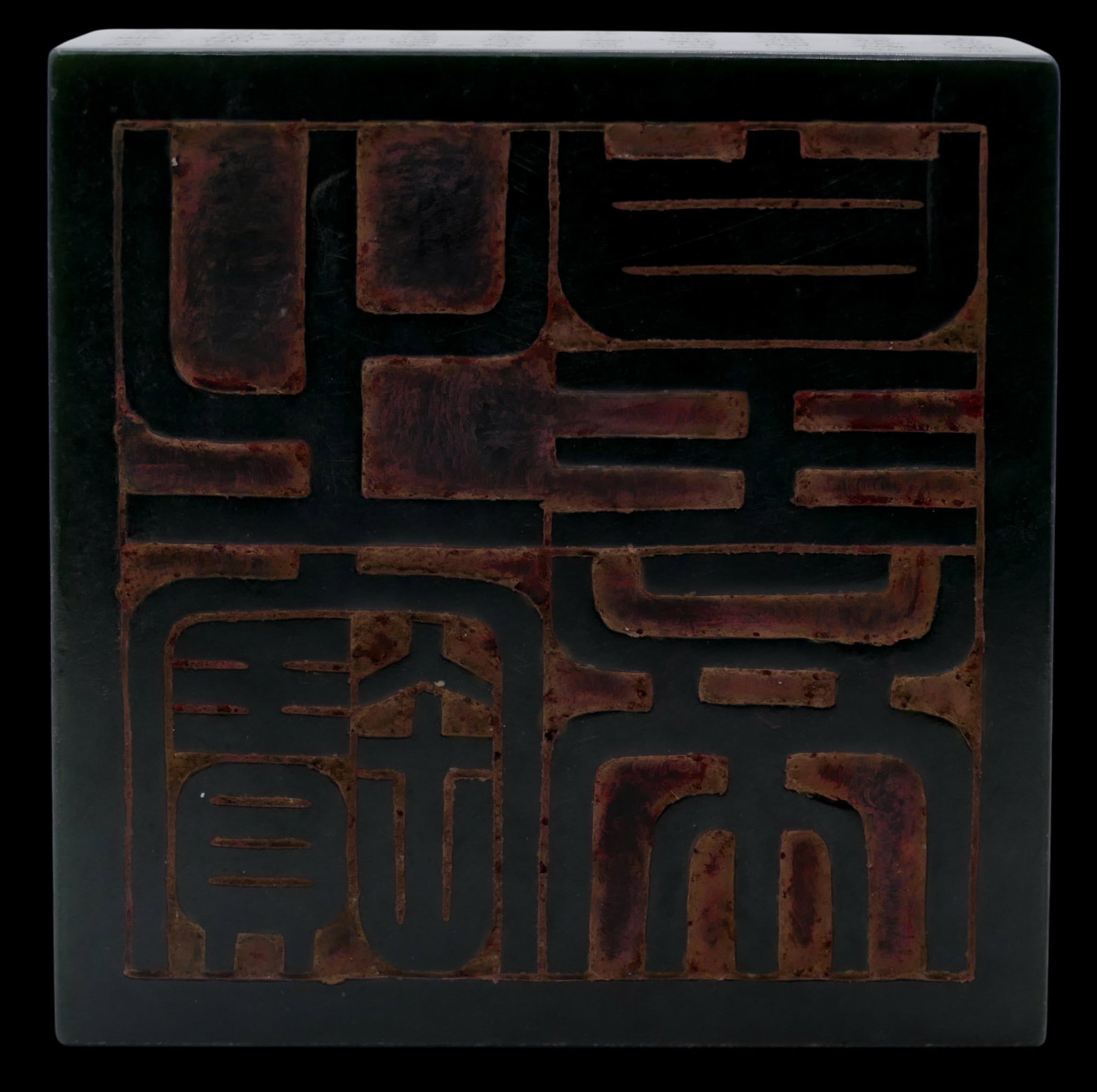 Chinese Imperial Jade Large Mythical Beast Seal - 4