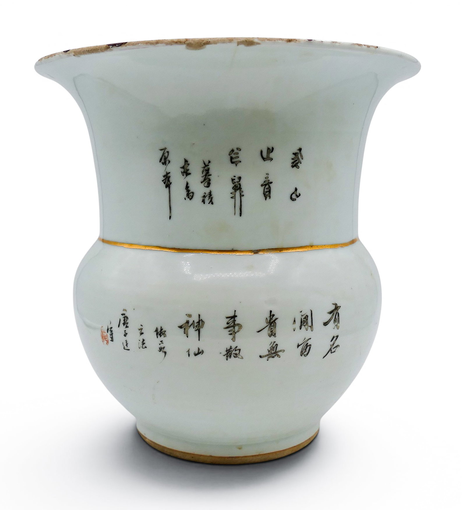 Old Chinese Qianjiang Porcelain Zhadou - 3