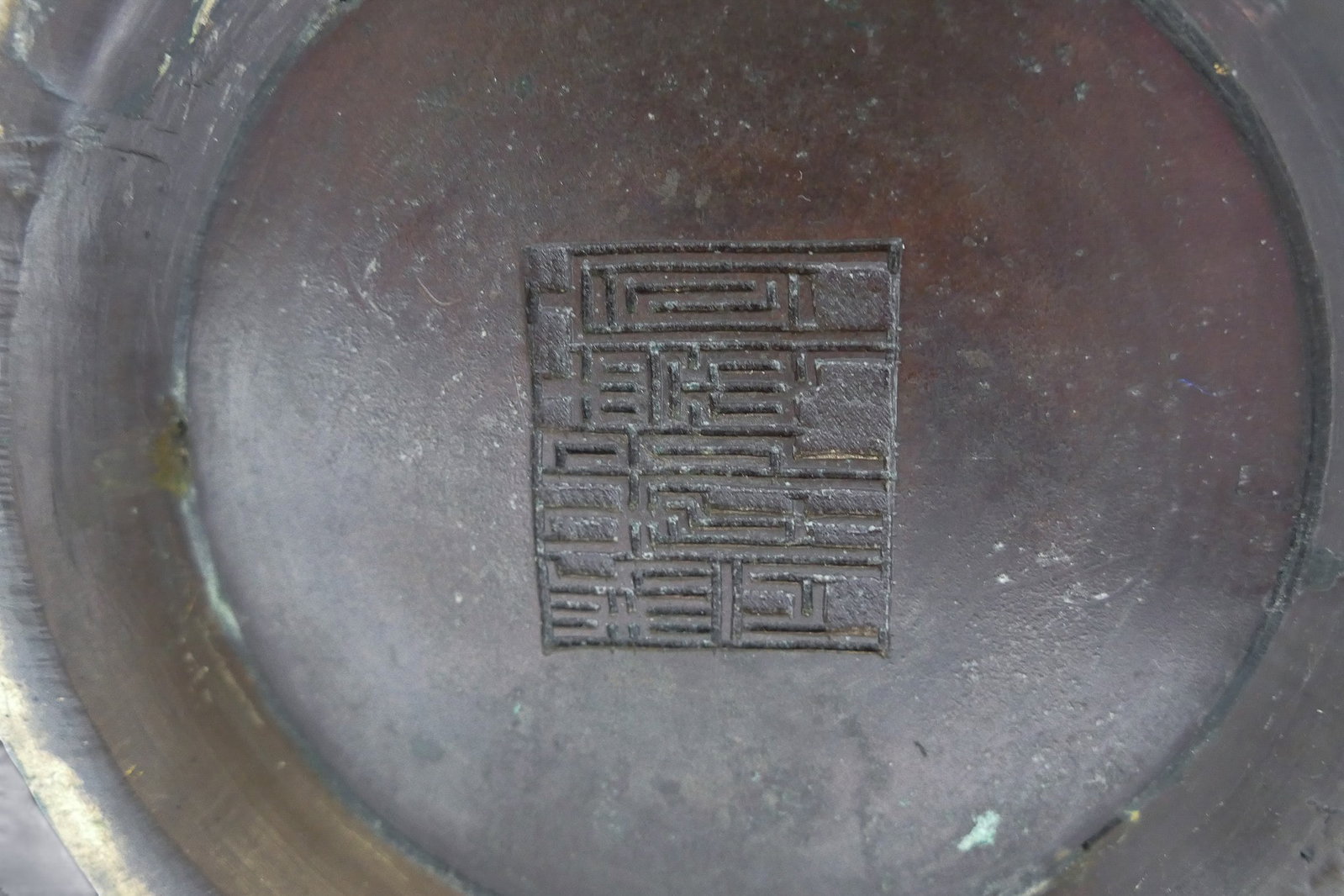 Old Chinese Archaic Bronze Handled Vase - 8