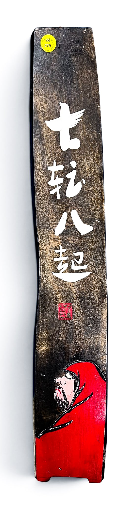 Vintage Japanese Daruma Hanging Wood Plaque (1 of 2)