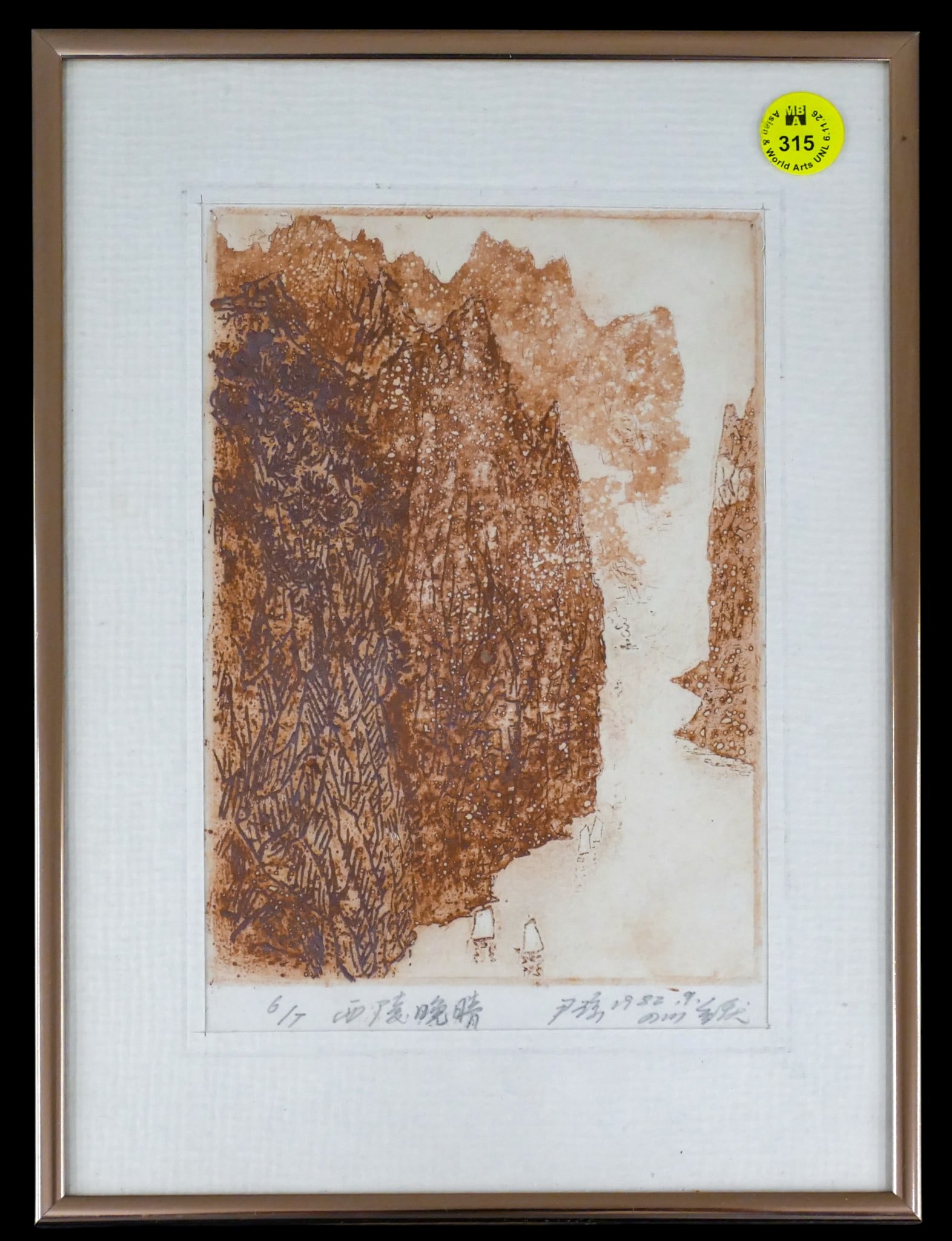 Vintage Chinese Mountainous Landscape Signed Etching: Vintage Chinese Mountainous Landscape Signed Etching Framed 11"x8". Pencil signed and numbered 6 of 7 edition lower margin. Excellent condition.