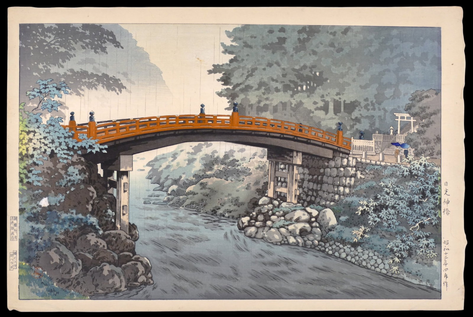 Tsuchiya Koitsu "Sacred Bridge at Nikko" 1937 Woodblock Print: Tsuchiya Koitsu "Sacred Bridge at Nikko" 1937 Woodblock Print 11.25"x16.75" Sheet. It has a .75" tear repair to the upper center in sky. Strong colors. Loose, unframed.