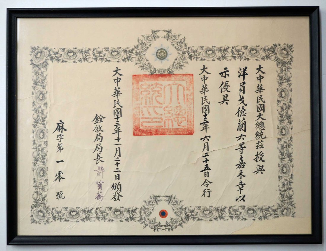 Early 20th Century Chinese Imperial Seal Framed: Early 20th Century Chinese Imperial Seal Framed Document with Calligraphy, Provenance: Estate of Robert Marcel Caudron, former Post Master in Shanghai, China during the 1920's
