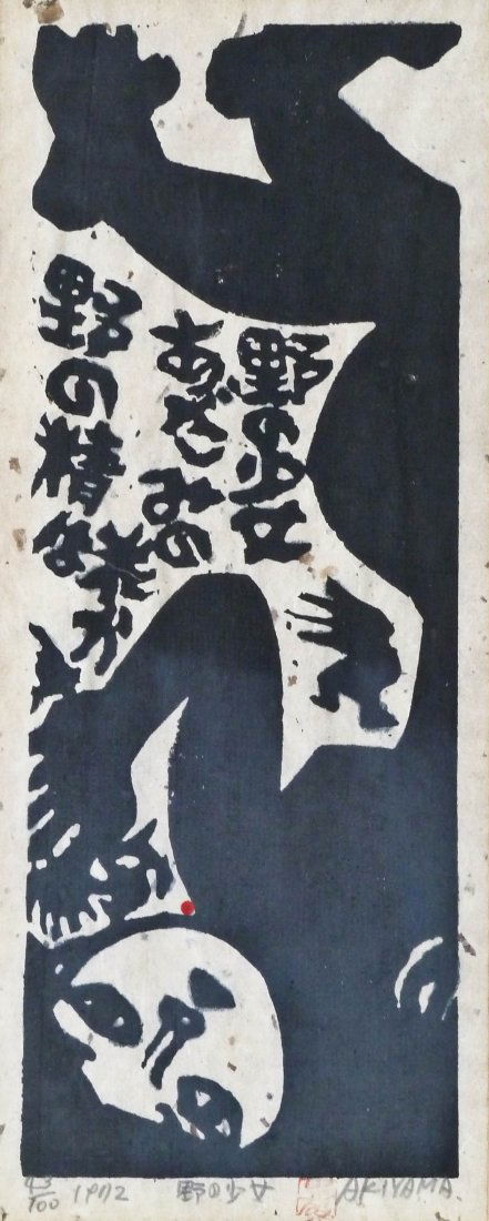 Pair Iwao Akiyama (b.1921 Japanese) Modernist Figures (1 of 2)