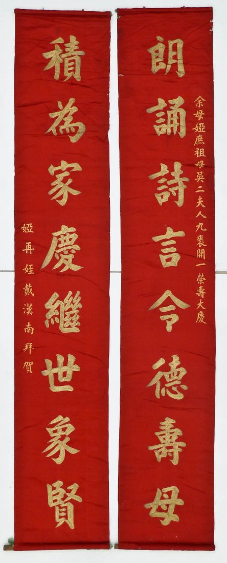 Pair Old Chinese Gold Thread Silk Embroidered (1 of 3)