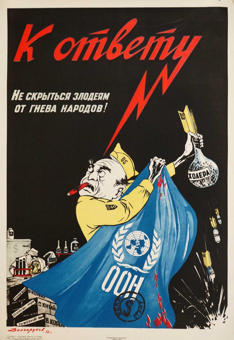 Dolgorukov, N. [To Answer] Soviet Original Propaganda: Dolgorukov, N. [To Answer] Soviet Original Propaganda Poster by Nikolai Dolgorukov, Russian, 1902-1880. Dated 1952. 25.5''x18.25'' Stored Rolled, Never Framed, Excellent Condition, Estate Collection, 