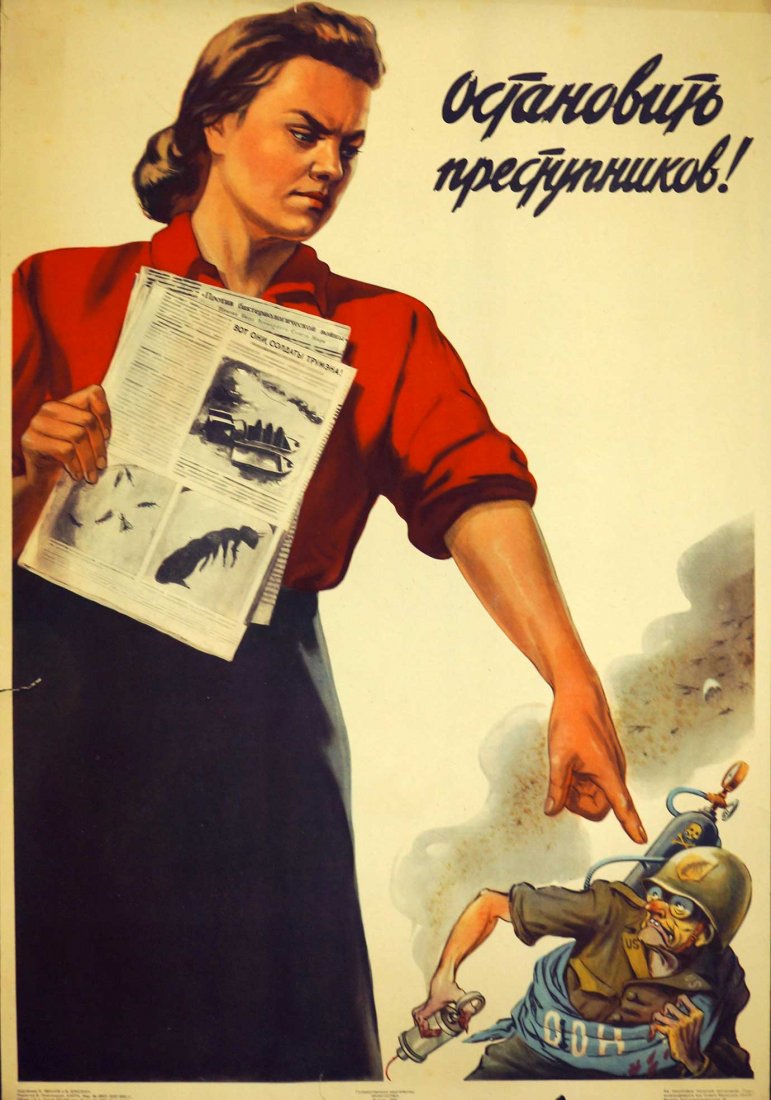 Ivanov, K K & Briskin, V [Stop the Criminals] Soviet: Ivanov, K K & Briskin, V [Stop the Criminals] Soviet Original Propaganda Poster. Dated 1952. 32.5''x22'' Stored Rolled, Never Framed, Good Condition, some small edge rips, Estate Collection, Seattle