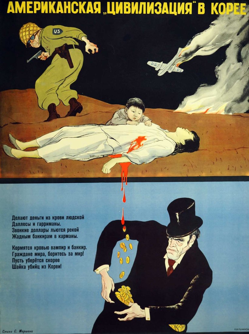 Kukryniiksy, [American Civilization in Korea] Soviet: Kukryniiksy, [American Civilization in Korea] Soviet Original Propaganda Poster. Dated 1952. 33.5''x25.5'' Stored Rolled, Never Framed, Very Good to Excellent Condition, Estate Collection, Seattle