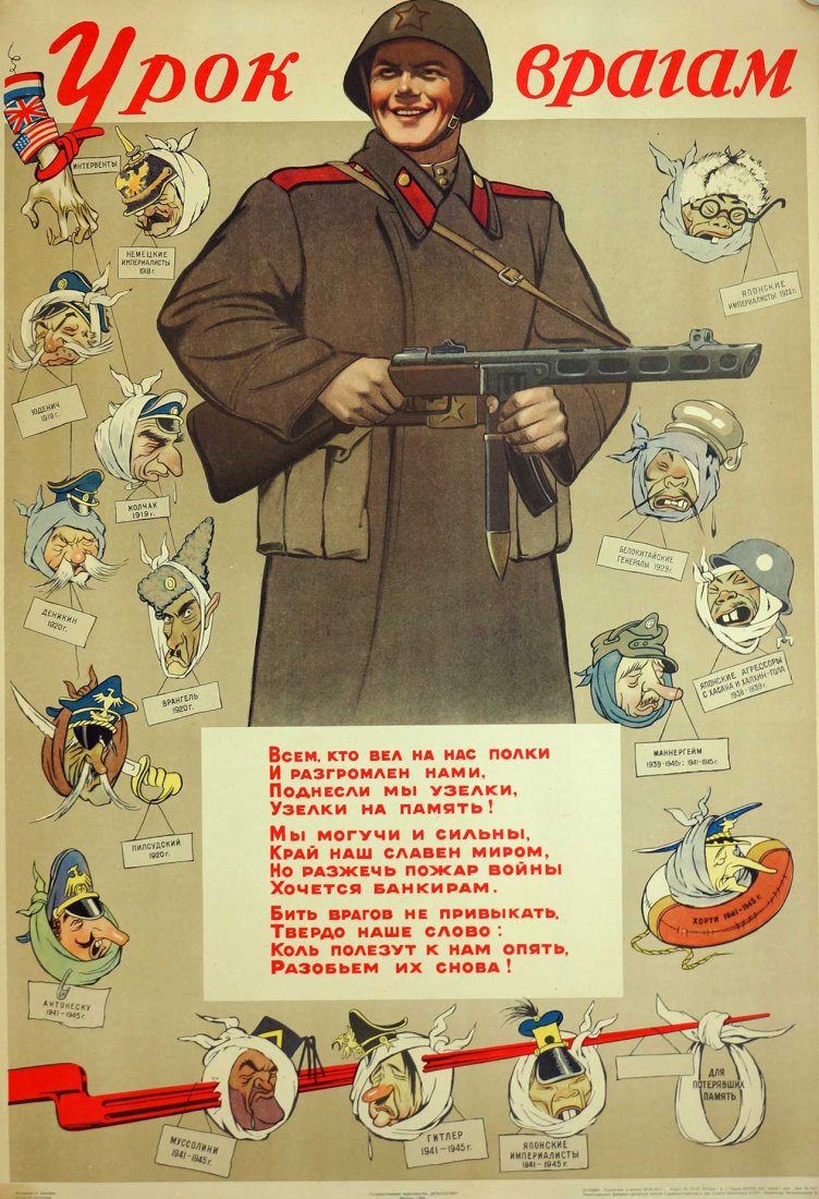 Briskin, V, [Lesson for the Enemies] Soviet Original: Briskin, V, [Lesson for the Enemies] Soviet Original Propaganda Poster. Dated 1952. 32.75''x22'' Stored Rolled, Never Framed, Very Good to Excellent Condition, Estate Collection, Seattle