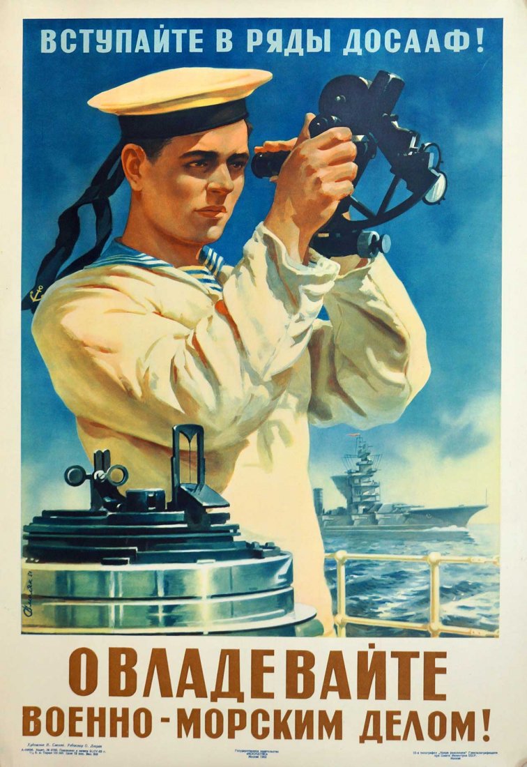 Smolyak, N P, [Join the Ranks of DOSAAF, Master of: Smolyak, N P, [Join the Ranks of DOSAAF, Master of Naval Science] Soviet Original Propaganda Poster. Dated 1952. 25.75''x18'' Stored Rolled, Never Framed, Excellent Condition, Estate Collection, Seatt