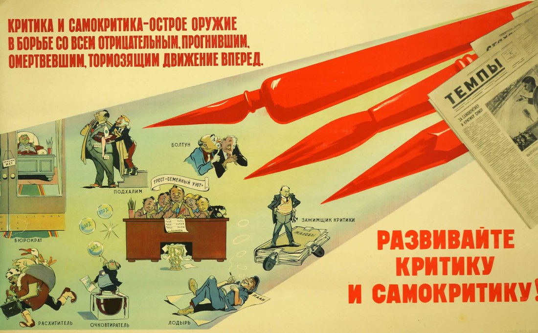 Ivanov, K K & Briskin, Veniamin, [Criticism and: Ivanov, K K & Briskin, Veniamin, [Criticism and Self-Criticism is a Sharp Weapon in a Fight with Anything Negative, Rotten, Dead, Retarding Movement Forward. Develop Criticism and Self-Criticism!] Sov