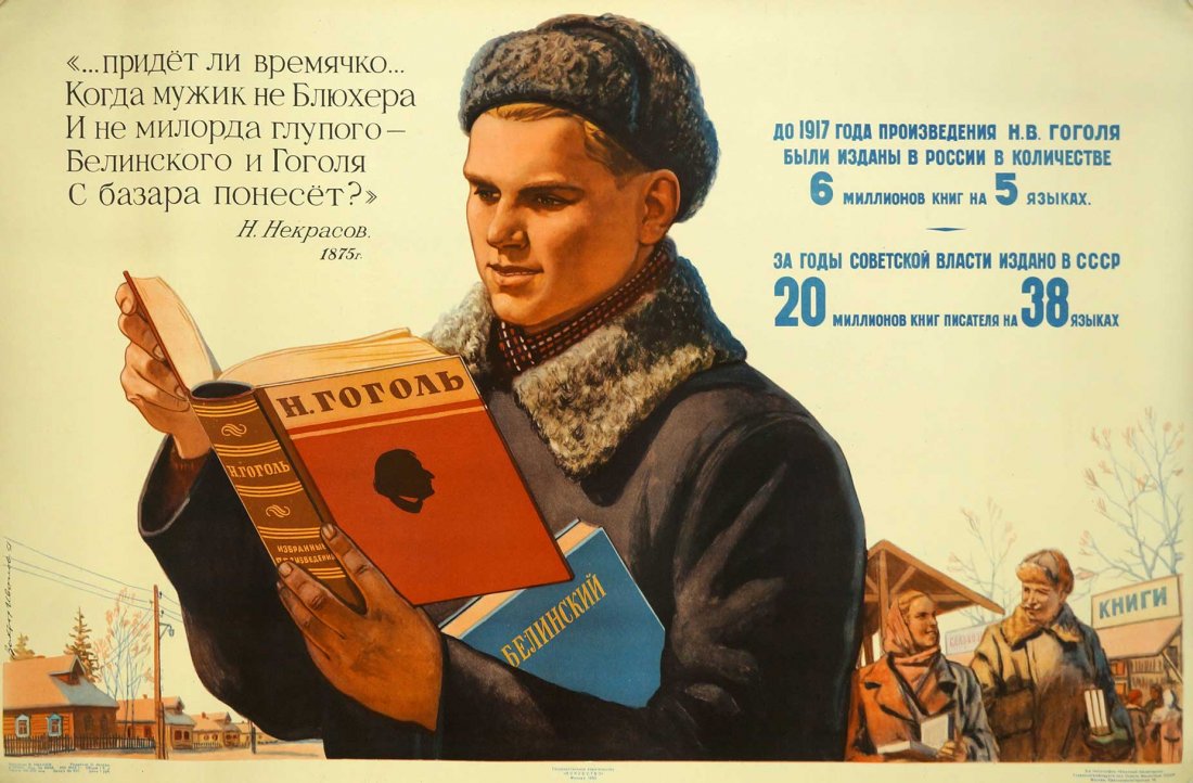 Ivanov, V, [Prior to 1917 The Work of N V Gogol were: Ivanov, V, [Prior to 1917 The Work of N V Gogol were Published in the Amount of 6 Million in 5 Languages. During the Soviet Years there were 20 Million Publications in 38 Languages] Soviet Original Pr