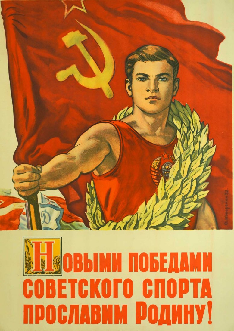 Kokorekin, A, [With New Victories of Soviet Sport We'll: Kokorekin, A, [With New Victories of Soviet Sport We'll Glorify the Motherland] Soviet Original Propaganda Poster. Dated 1952. 31''x22.25'' Stored Rolled, Never Framed, Very Good to Excellent Conditio