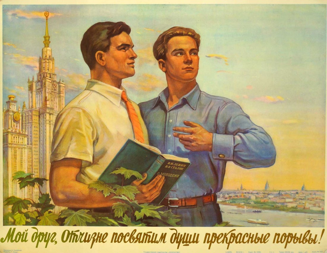 Golovanov, L, [My Friend, to Fatherland We Will Devote: Golovanov, L, [My Friend, to Fatherland We Will Devote our Souls' Wonderful Impulses] Soviet Original Propaganda Poster. Dated 1952. 22''x28.25'' Stored Rolled, Never Framed, Excellent Condition, Esta
