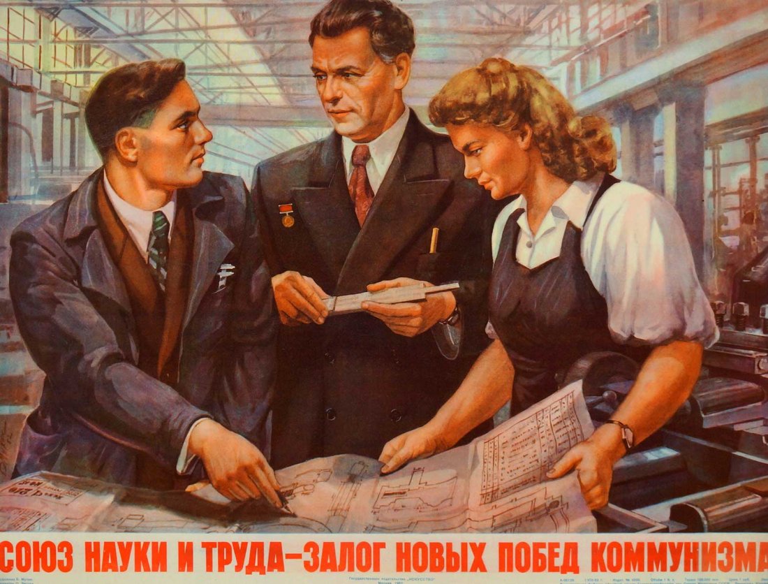 Mukhin, B A, [The Union of Science and Labor - is the: Mukhin, B A, [The Union of Science and Labor - is the Pledge to New Victories of Communism]Soviet Original Propaganda Poster. Dated 1952. 22''x29.25'' Stored Rolled, Never Framed, Excellent Condition,
