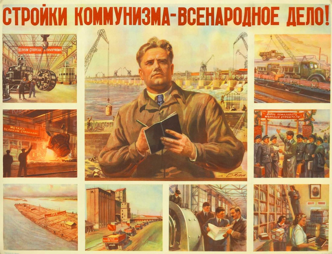 Mukhin, B A, [Construction Sites of Communism - is a: Mukhin, B A, [Construction Sites of Communism - is a Nationwide Business] Soviet Original Propaganda Poster. Dated 1952. 21.75''x28.5'' Stored Rolled, Never Framed, Excellent Condition, Estate Collect