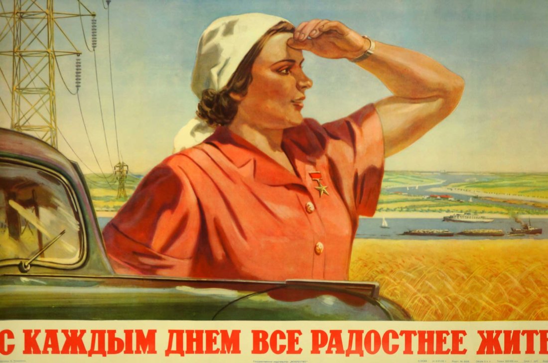 Kokorekin, A, [Everyday is Happier to Live] Soviet: Kokorekin, A, [Everyday is Happier to Live] Soviet Original Propaganda Poster. Dated 1952. 22''x32.75'' Stored Rolled, Never Framed, Excellent Condition, Estate Collection, Seattle