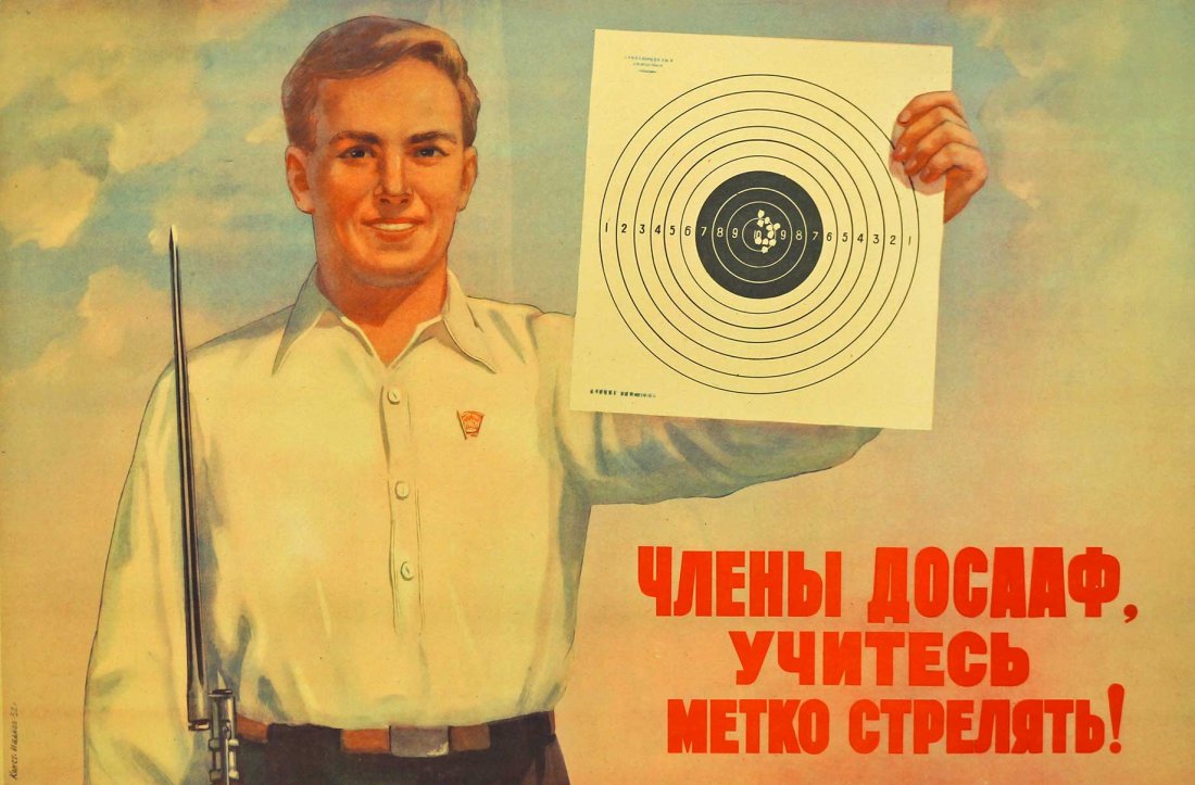 Ivanov, K K, [Members of DOSAAF, Learn to Shoot: Ivanov, K K, [Members of DOSAAF, Learn to Shoot Accurately!] Soviet Original Propaganda Poster. Dated 1952. 21.75''x32'' Stored Rolled, Never Framed, Good to Very Good Condition, Estate Collection, Se