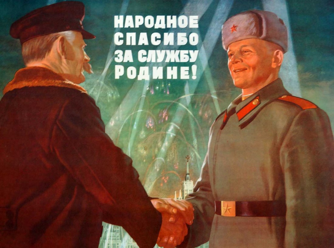 Khazanovskii, M, [People's (National) Thank You for: Khazanovskii, M, [People's (National) Thank You for Your Service to the Motherland] Soviet Original Propaganda Poster. Dated 1954. 23''x29.5'' Stored Rolled, Never Framed, Very Good to Excellent Condi