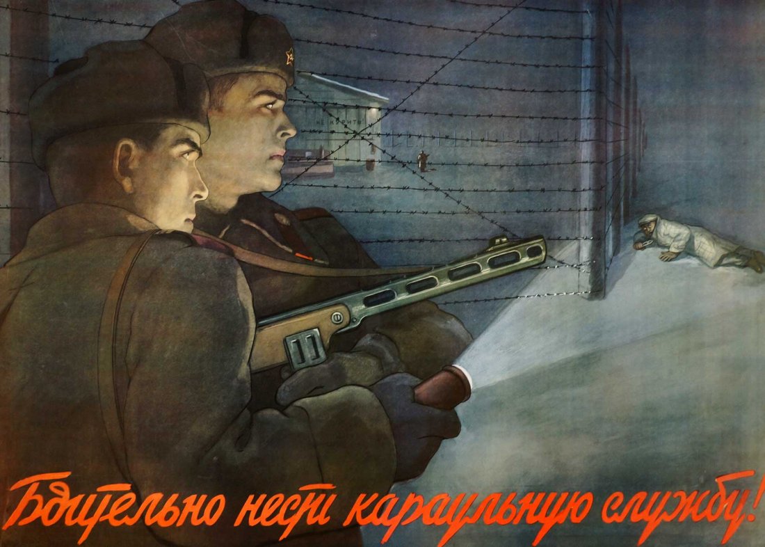 Kalyabin, V G & Ivanov, K K, [Keep Carrying Guard Duty]: Kalyabin, V G & Ivanov, K K, [Keep Carrying Guard Duty] Soviet Original Propaganda Poster. Dated 1952. 25.75''x34.75'' Stored Rolled, Never Framed, Very Good to Excellent Condition, Estate Collection,