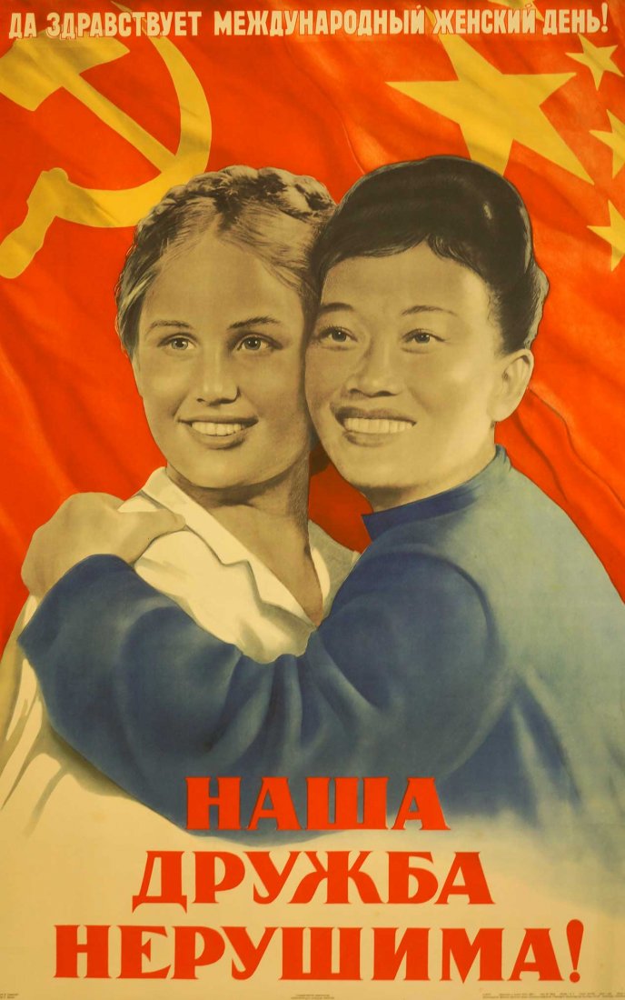 Koretsky, V B, [Long Live the International Women's: Koretsky, V B, [Long Live the International Women's Day. Our Friendship is Indestructable!] Soviet Original Propaganda Poster. Dated 1954. 39.75''x25.75'' Stored Rolled, Never Framed, Excellent Condit