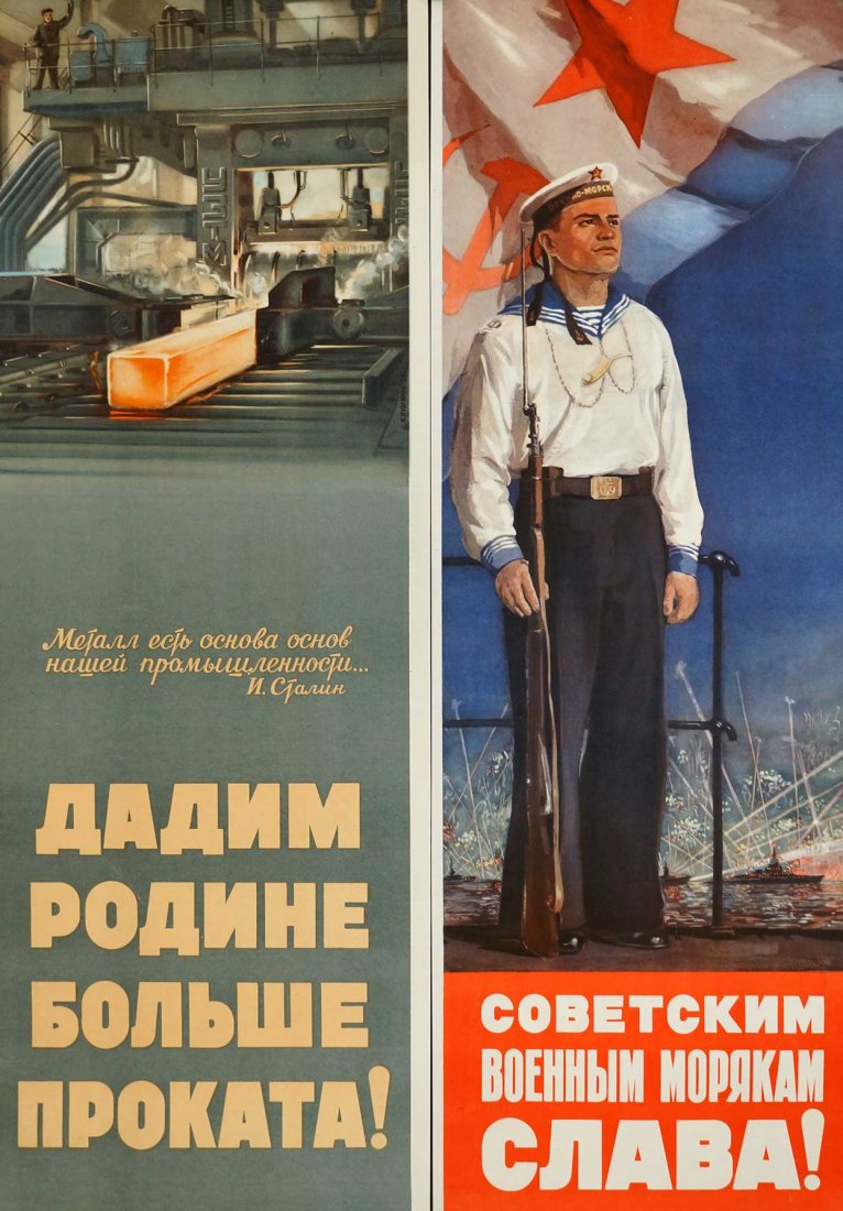 (2) Soviet Propagand Posters, Akimushkin, N, [Glory to: (2) Soviet Propagand Posters, Akimushkin, N, [Glory to Soviet Navy Sailors] & Kuzginov, K, [Give Motherland More Product] Soviet Original Propaganda Posters. 30.5''x10.75'' & 31.25''x11'', Stored Roll