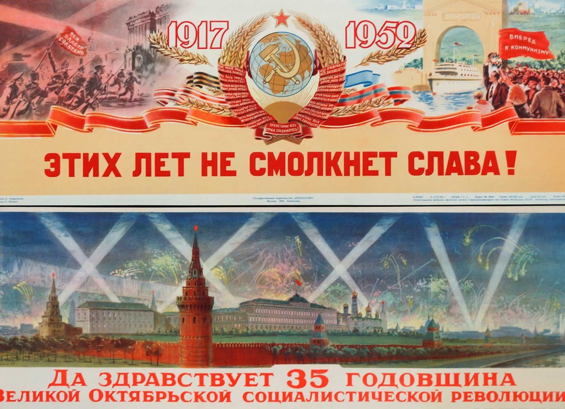 (2) Russian Soviet Posters, Akimushkin, N, [Long Live: (2) Russian Soviet Posters, Akimushkin, N, [Long Live the 35th Anniversary of the Great October Socialist Revolution] & Aladzhalov, S, [The Glory of These Years Will Not Fade] Soviet Original Propagan