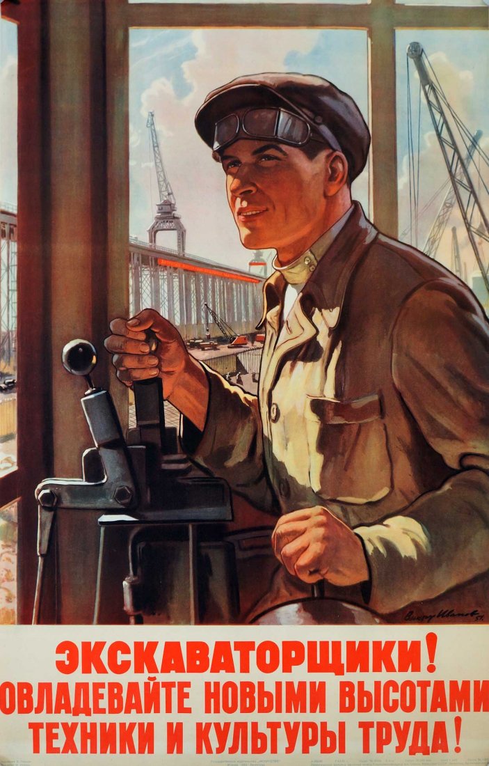 Ivanov, Viktor S, [Excavators! Obtain New Heights of: Ivanov, Viktor S, [Excavators! Obtain New Heights of Technology and Culture of Labor] Soviet Original Propaganda Poster. Dated 1952. 32.75''x21.5'' Stored Rolled, Never Framed, Very Good to Excellent 